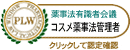 Picture of 薬事法管理者認定資格